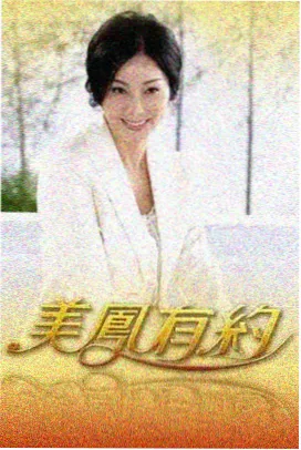 亲爱的热爱的 相关推荐
